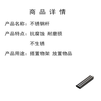 圳本 不锈钢杆