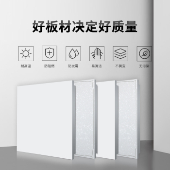 德易 铝扣板集成吊顶（含龙骨架与配件） 300*300*0.6mm