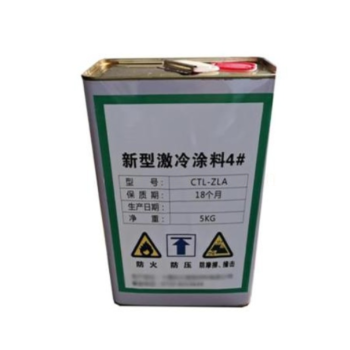 长江 新型激冷涂料4# CTL-ZLA 5KG