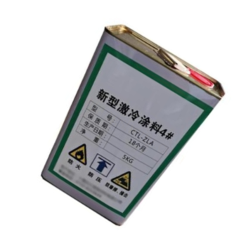 长江 新型激冷涂料4# CTL-ZLA 5KG
