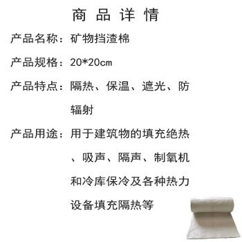 圳本 20*20cm 矿物挡渣棉 20*20cm