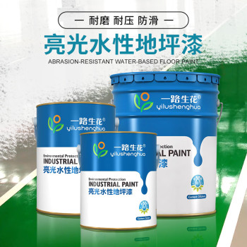 一路生花 水性地坪漆底漆 绿色