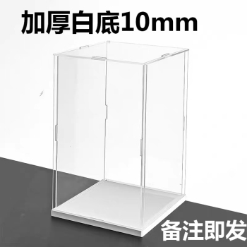 嵩力 玻璃展示盒 亚克力透明展示盒 高透明盒子