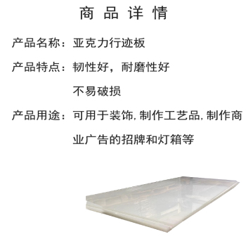 圳本 亚克力行迹板