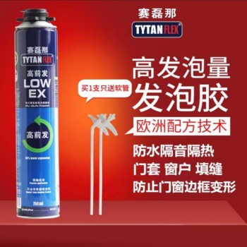 赛磊那 高前发聚氨酯发泡胶泡沫填缝剂欧洲环保认证隔音隔热净味无甲醛 750ML 白