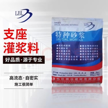 LBL 支座灌浆料 25GK