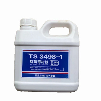 泰盛环氧背衬胶TS3498-1 9.1kg+0.9kg 浅蓝/淡黄