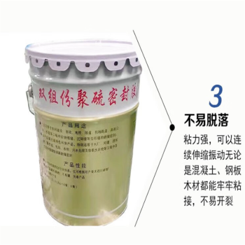 奉孝 密封膏 25kg
