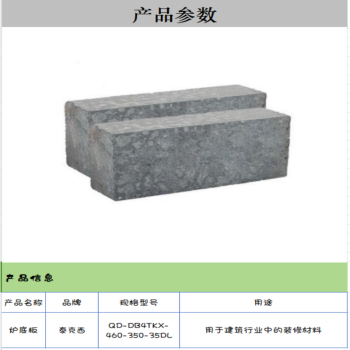 泰克西 炉底板 QD-DB4TKX-460-350-35DL 黑