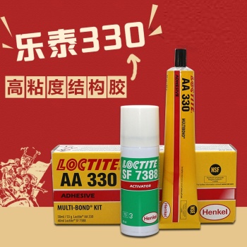 乐泰 AG结构粘接胶330-7388 50mL+40mL