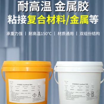 跃棠 环氧树脂 1.4kg一套