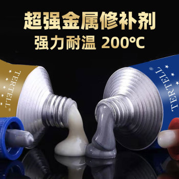 TERTELL 高品质AB胶铸工胶 100g 灰色