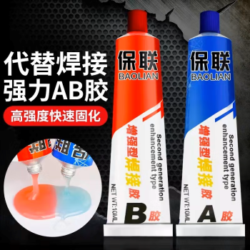 保联 ab胶水强力粘合剂防水堵漏耐高低温 20g 蓝色