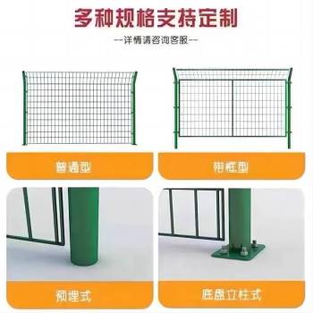 联护牌 护栏网铁丝网 隔离网框架防护网护栏网