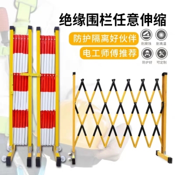 永盛玻璃钢管式绝缘电力围栏 1.2m*6m 红白黄