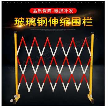 永盛玻璃钢管式绝缘电力围栏 1.2m*6m 红白黄