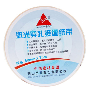 泰山 嵌缝带 5CM*75M