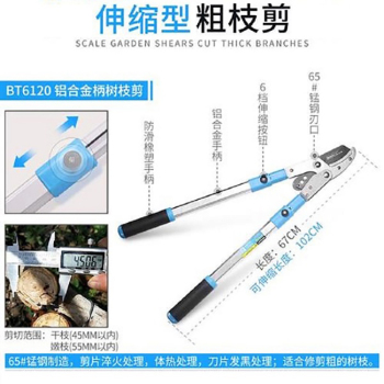 百锐 铝合金柄树枝剪 27