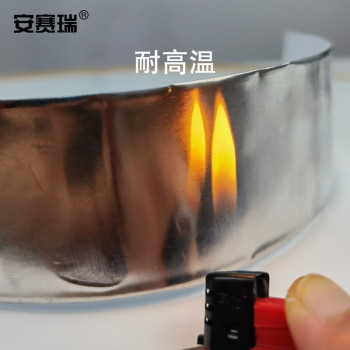 安赛瑞 铝箔胶带 706005 60mm×20m
