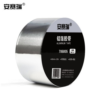 安赛瑞 铝箔胶带 706005 60mm×20m