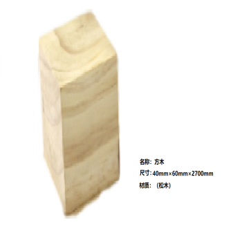 森源木业 方木