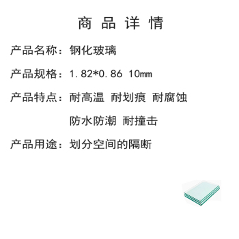 圳本 钢化玻璃 1.82*0.86 10mm