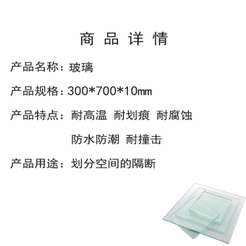 圳本 玻璃 355*450*4mm