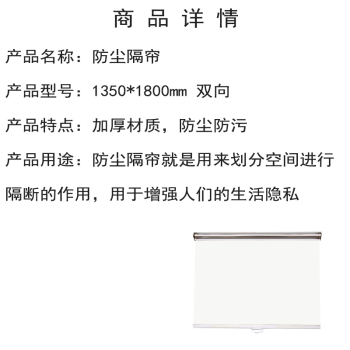圳本 防尘隔帘 2000*450
