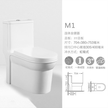 潜水艇 连体座便器M1