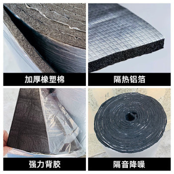 恒远信友 铝箔隔热棉 HYXY-C-09 5cm*1m*10m