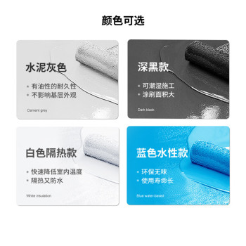 美福派 高分子聚氨酯防水涂料 MFP-A2B1-42 10kg 颜色可选