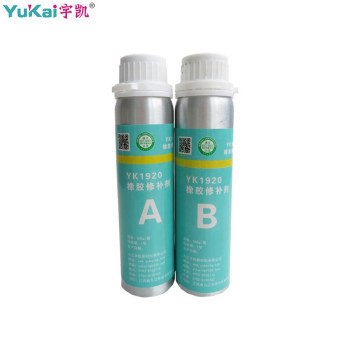 宇凯 橡胶修补剂 YK1920 YK1920 500g
