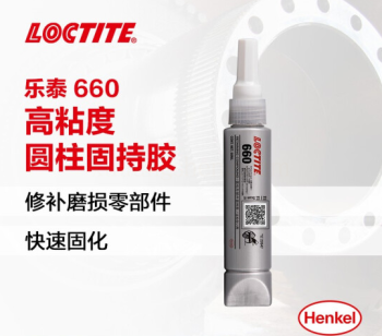 乐泰 固持胶 50ml