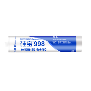 硅宝 998硅酮耐候密封胶 软支