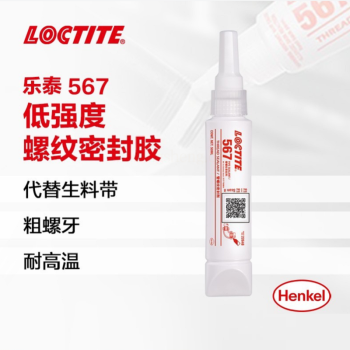 乐泰 AG管螺纹密封剂567 50ml