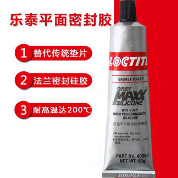 乐泰 AG高性能硅橡胶5699 95g