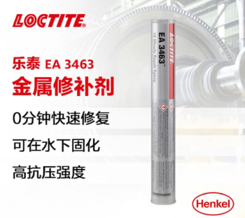 AG乐泰EA3463 3463 113g