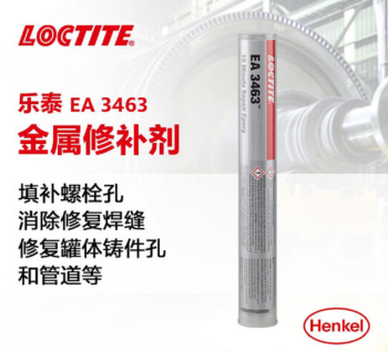 AG乐泰EA3463 3463 113g