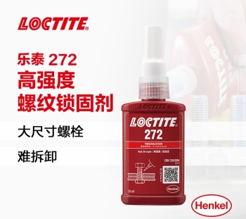 乐泰 AG螺纹锁固剂272 50ml