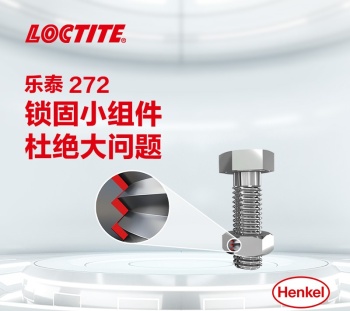 乐泰 AG螺纹锁固剂272 50ml