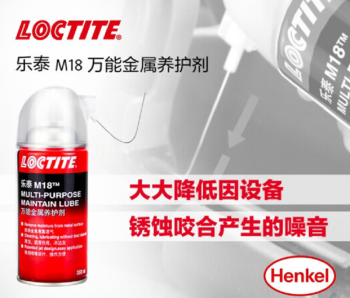 AG乐泰万能金属养护剂M18 360ml