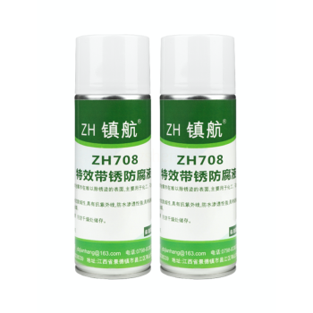 镇航ZH708特效带锈安全液 400ml