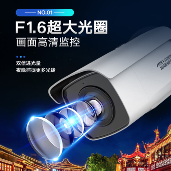 海康威视 像素摄像头 DS-2CD3T86FWDV2-I8S 4mm 800万