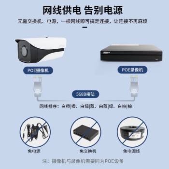 大华dahua 网络摄像机200万单灯枪 POE