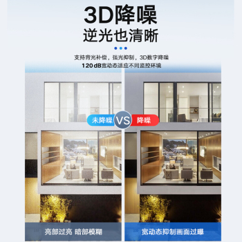 海康威视 网络摄像头B DS-2CD3T86FWDV2-I3S 6mm 800万网络摄像头