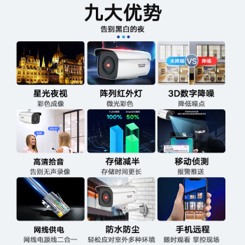 海康威视 网络摄像头B DS-2CD3T86FWDV2-I3S 6mm 800万网络摄像头