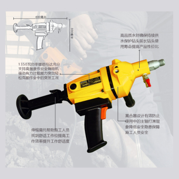 博深 BOSUN 水钻机 110B黄超人 无水封 调速 110B 1650W 110mm