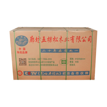 五棵松清水木模板 覆膜