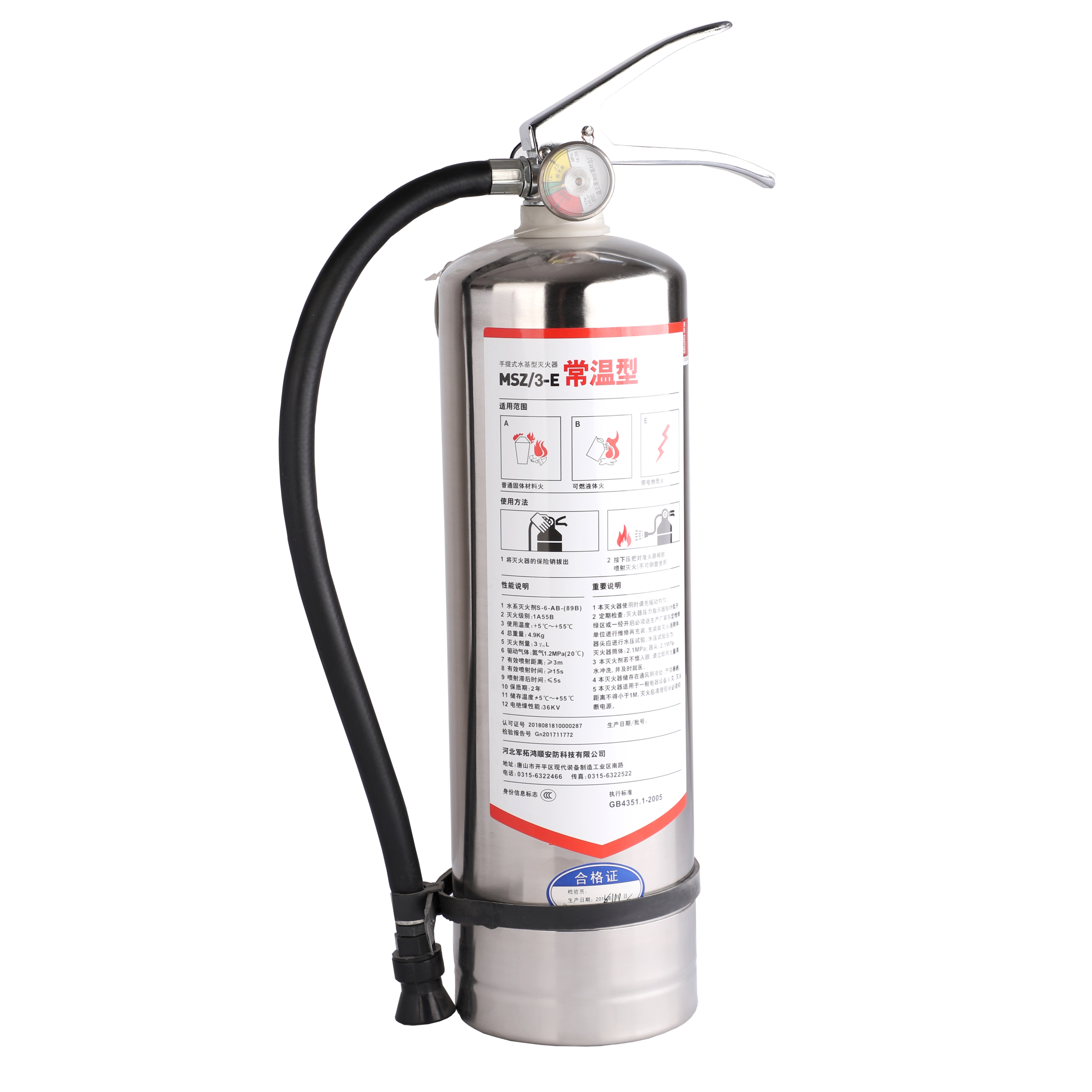 TD7000 手提式水基型灭火器MSZ/3-E