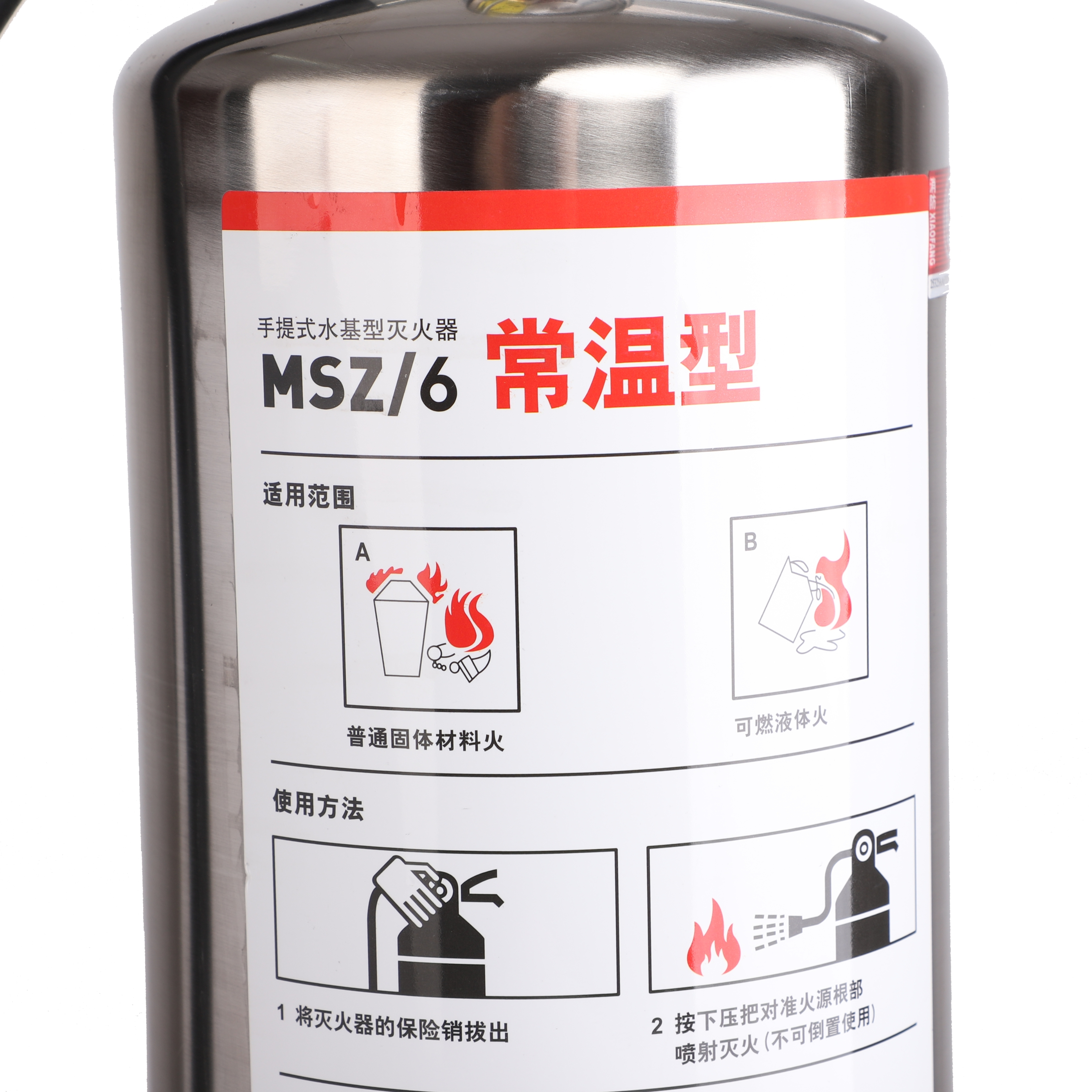 TD7000 手提式水基型灭火器MSZ/6